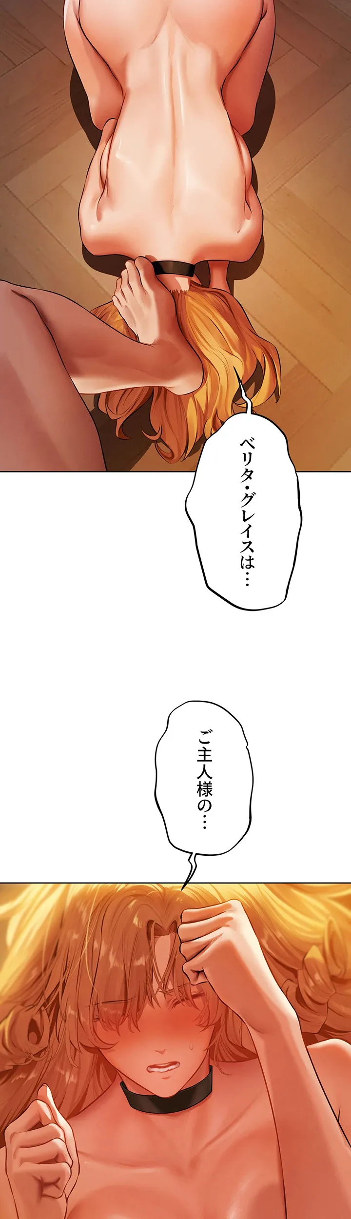 異世界人妻ハンター - Page 1